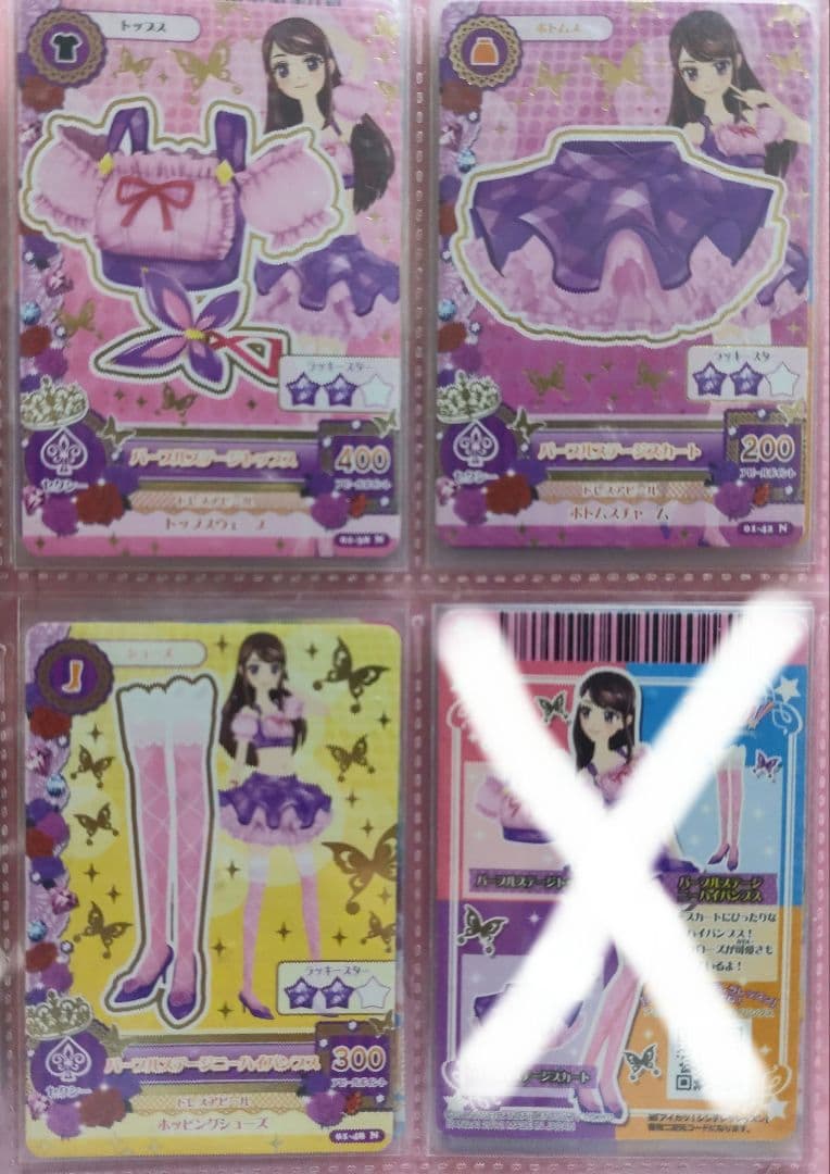 アイカツステージコーデまとめ