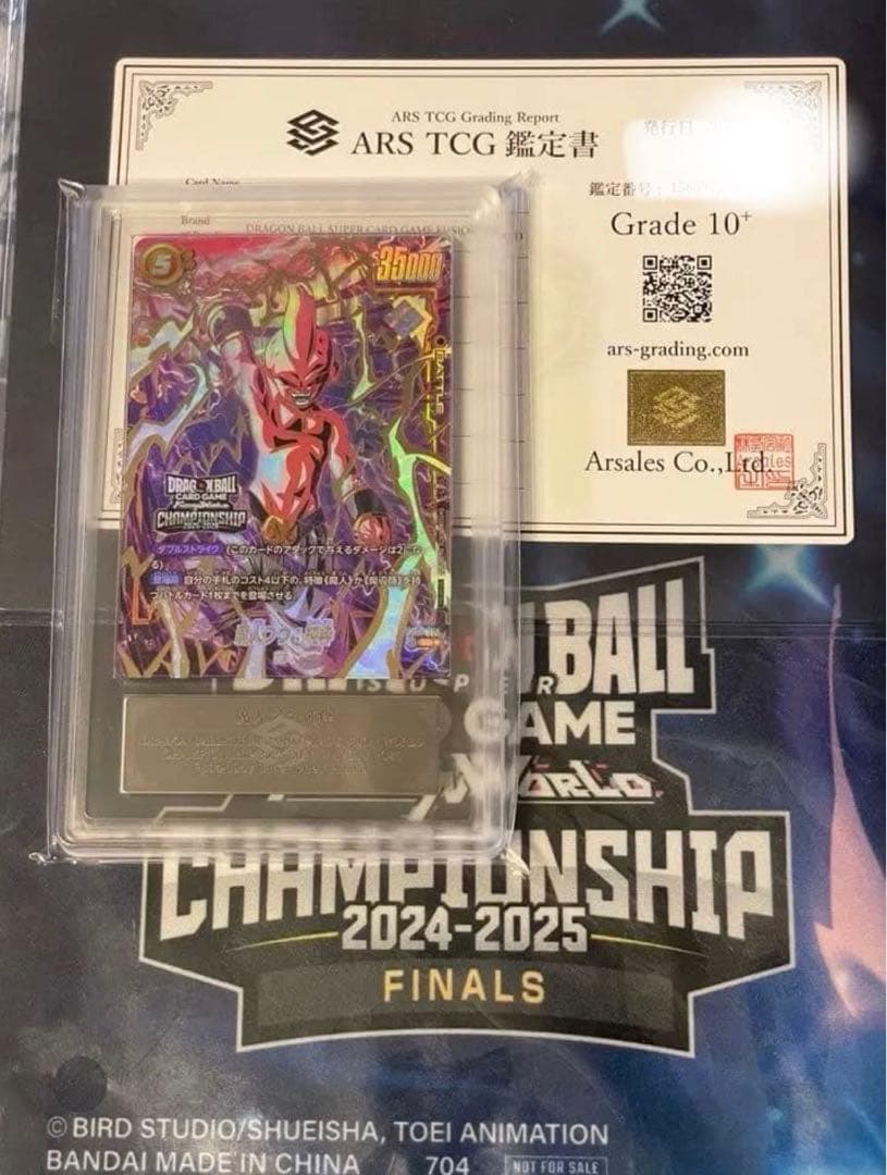 フュージョンワールド　チャンピオンシップ 魔人ブウ　世界2枚