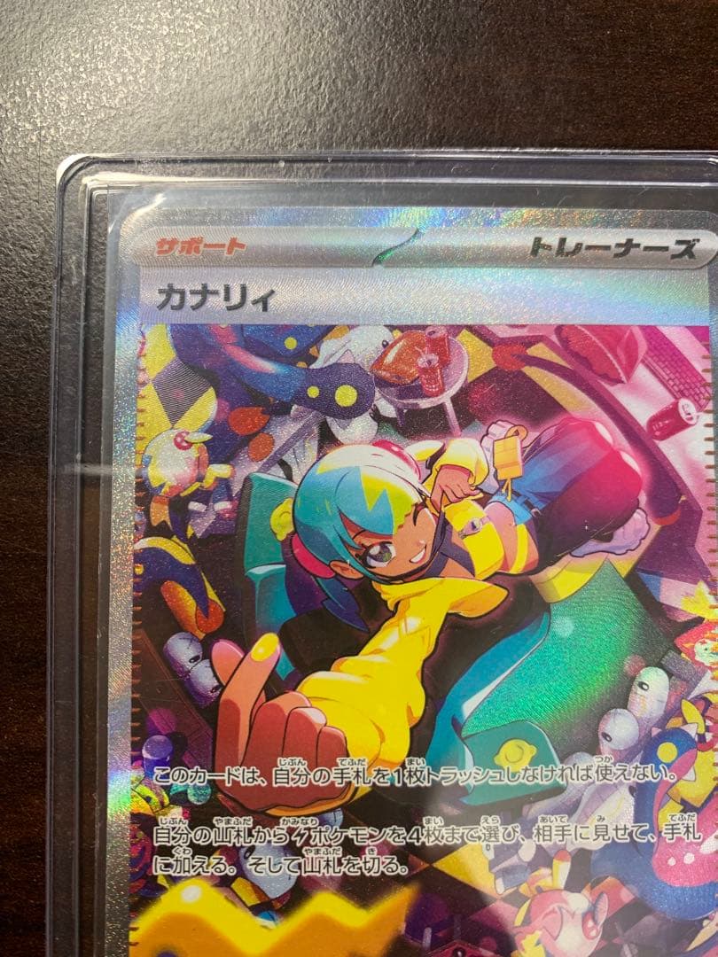 【早い者勝ち】ポケモンカード カナリィ 248/193 SAR