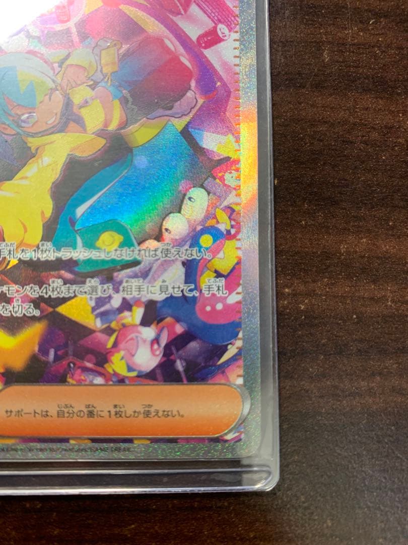 【早い者勝ち】ポケモンカード カナリィ 248/193 SAR