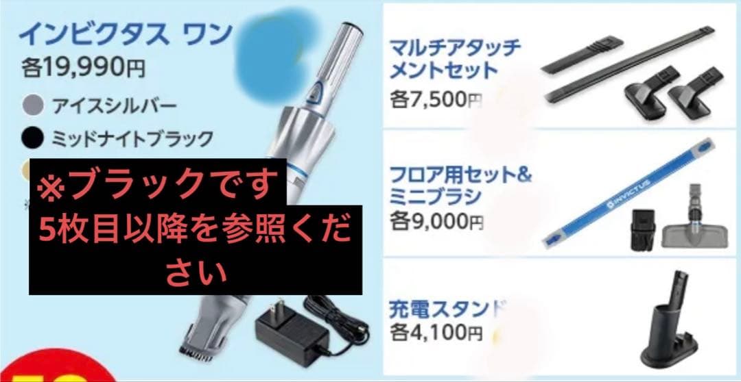 【値下げ中！】新品未使用　インビクタスワン ブラック　ショップジャパン