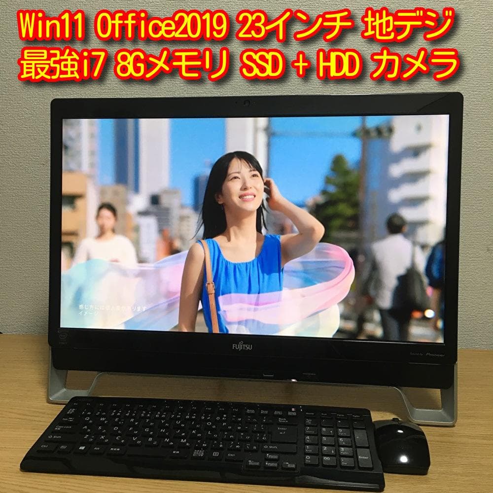 富士通 ESPRIMO 一体型 デスクトップ Win11 最強i7 SSD 取説