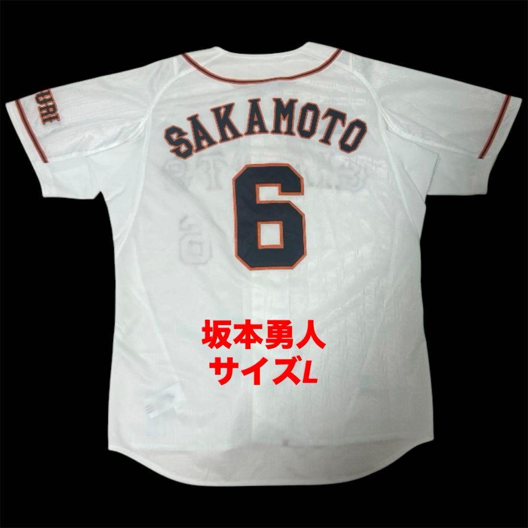【最終値下げ価格】　坂本勇人　レプリカユニフォーム　読売ジャイアンツ　サイズL