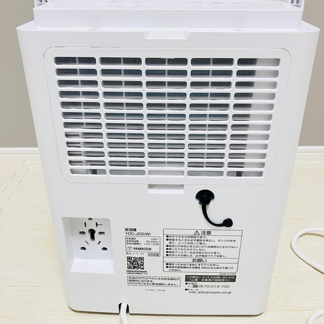 ほぼ未使用 山善 YAMAZEN YDC-J03(W)除湿機 コンプレッサー式