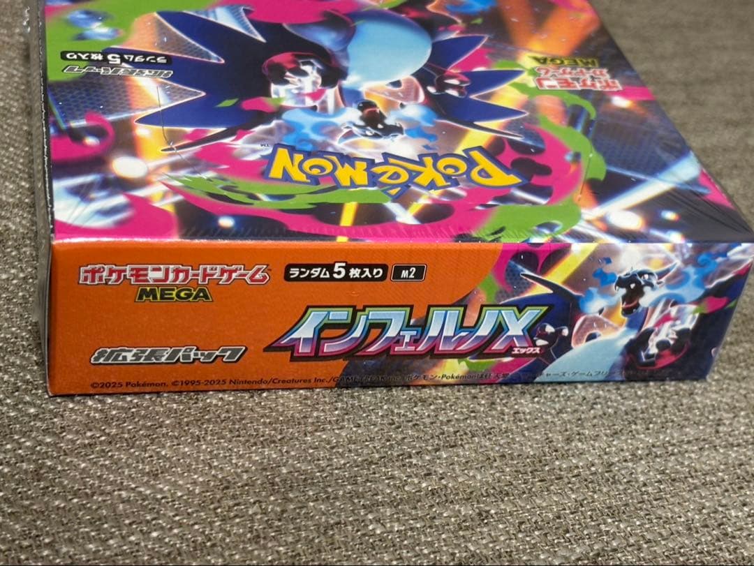 【新品未使用】ポケモンカードゲーム インフェルノX シュリンク付