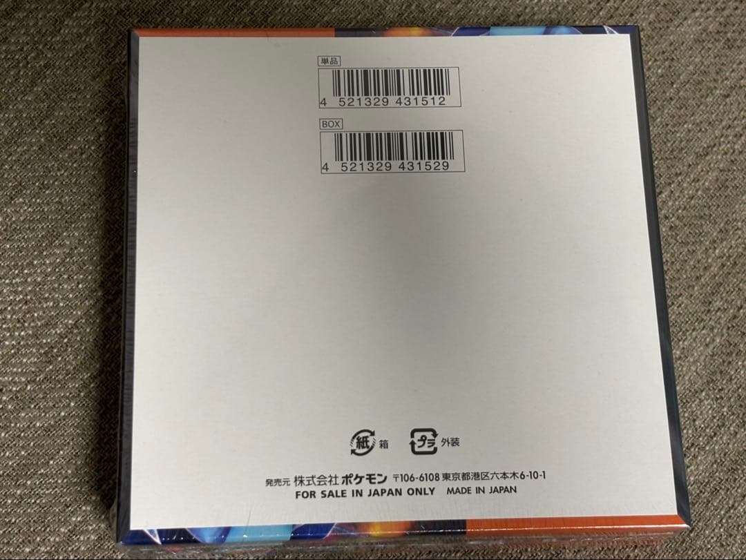 【新品未使用】ポケモンカードゲーム インフェルノX シュリンク付