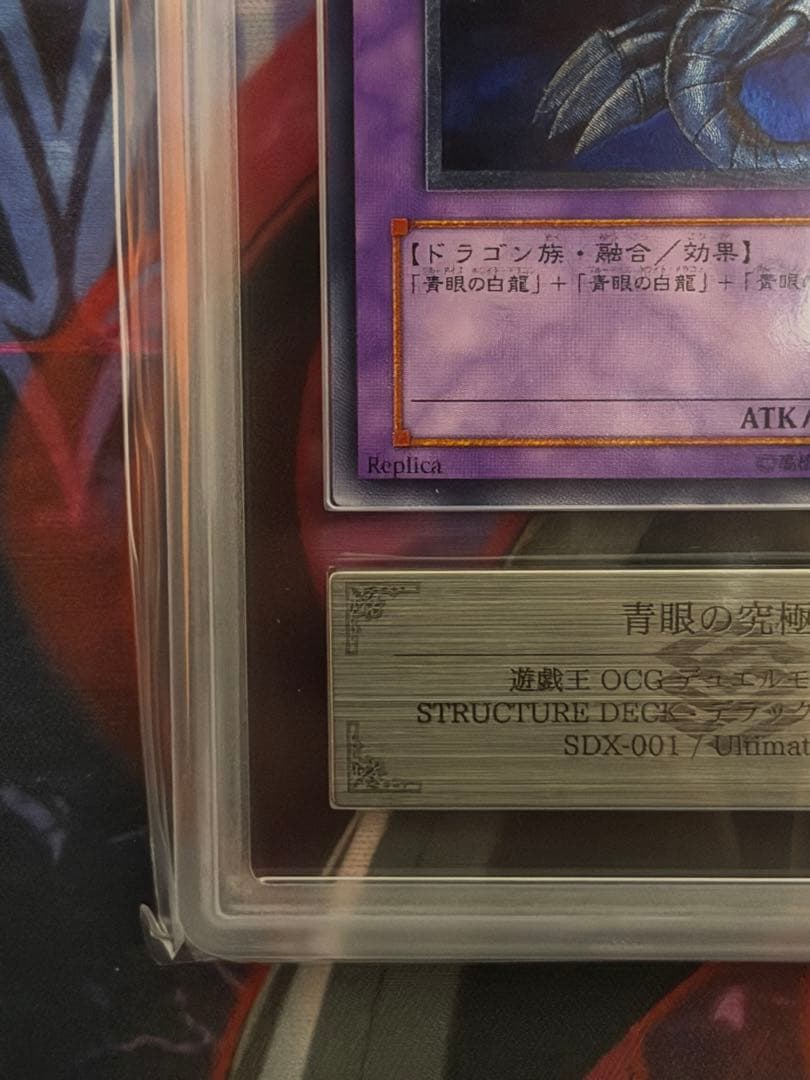 【ARS7】青眼の究極竜　旧レリーフ　アルティメット　PSA7相当