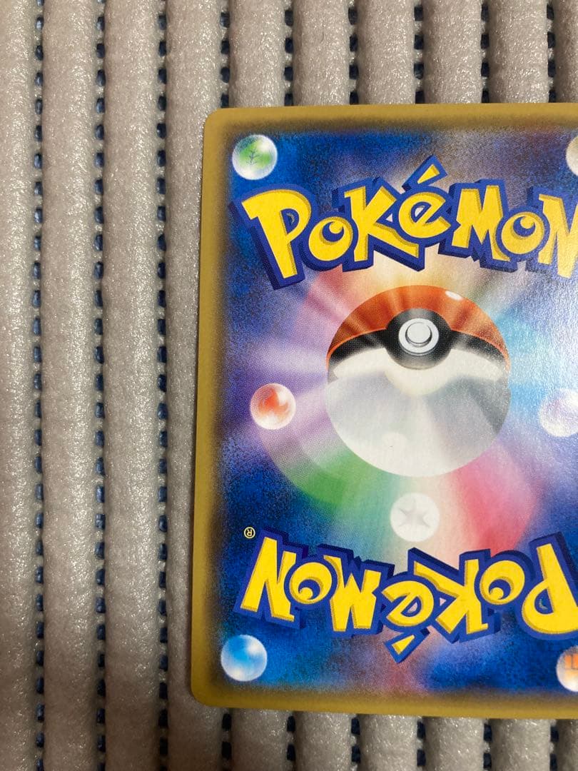 フレンドリィショップ キャンペーン SM-P プロモ ピカチュウ 2枚　C2