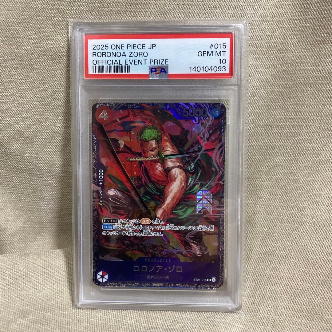 PSA10 ワンピースカード ゾロ フラッグシップ ベスト8 ST21-015
