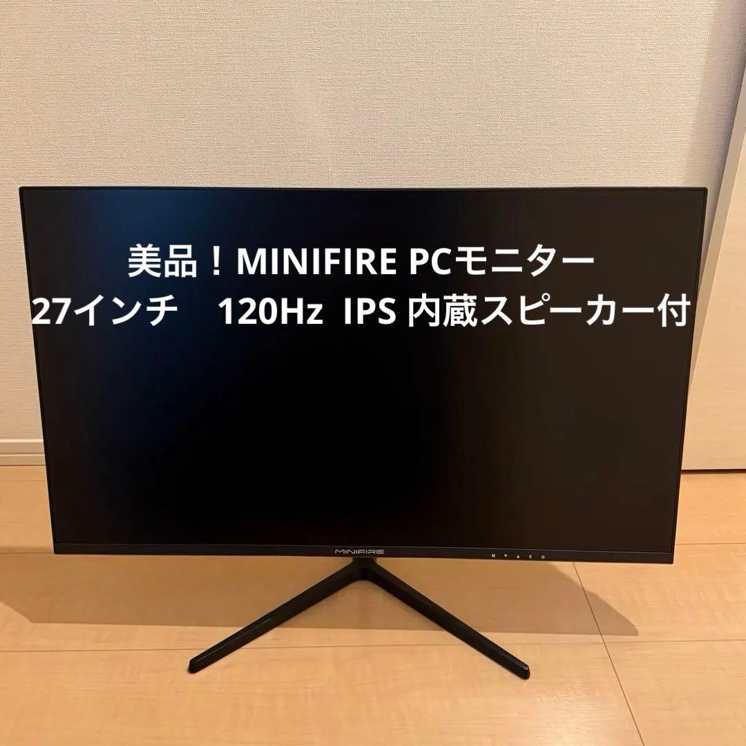 美品！MINIFIRE モニター 本体　27インチ120Hz IPSスピーカー付