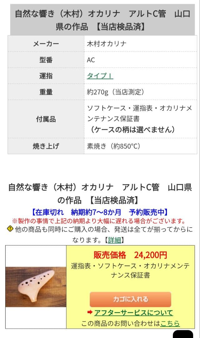 木村オカリナ アルトＣ管 AC 推奨品 タイムセール3H