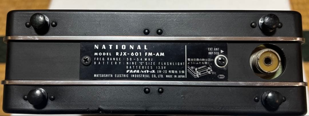 NATIONAL RJX601 トランシーバー