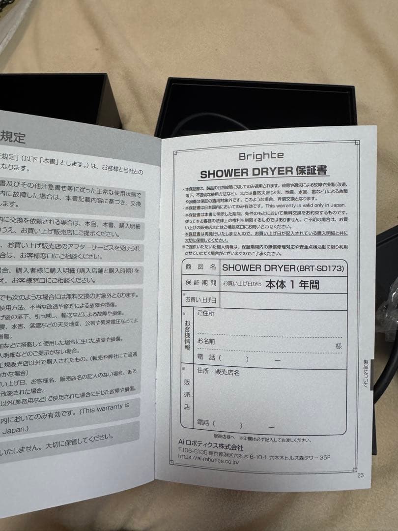 Brighte SHOWER DRYER シャワーヘッドドライヤー