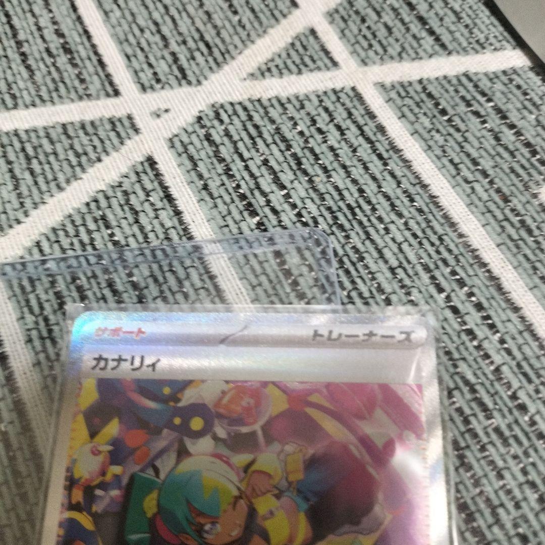 ポケモンカードゲーム カナリィ sar