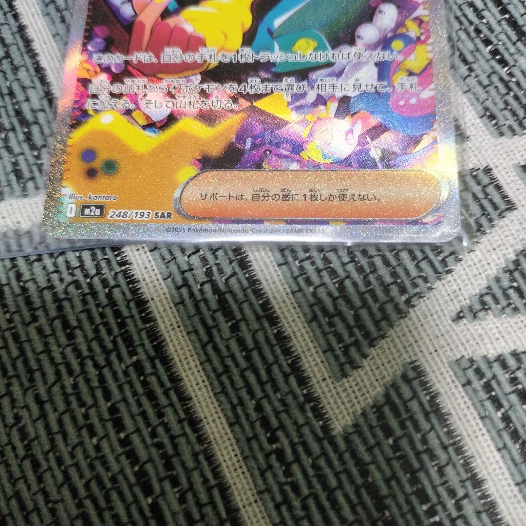 ポケモンカードゲーム カナリィ sar