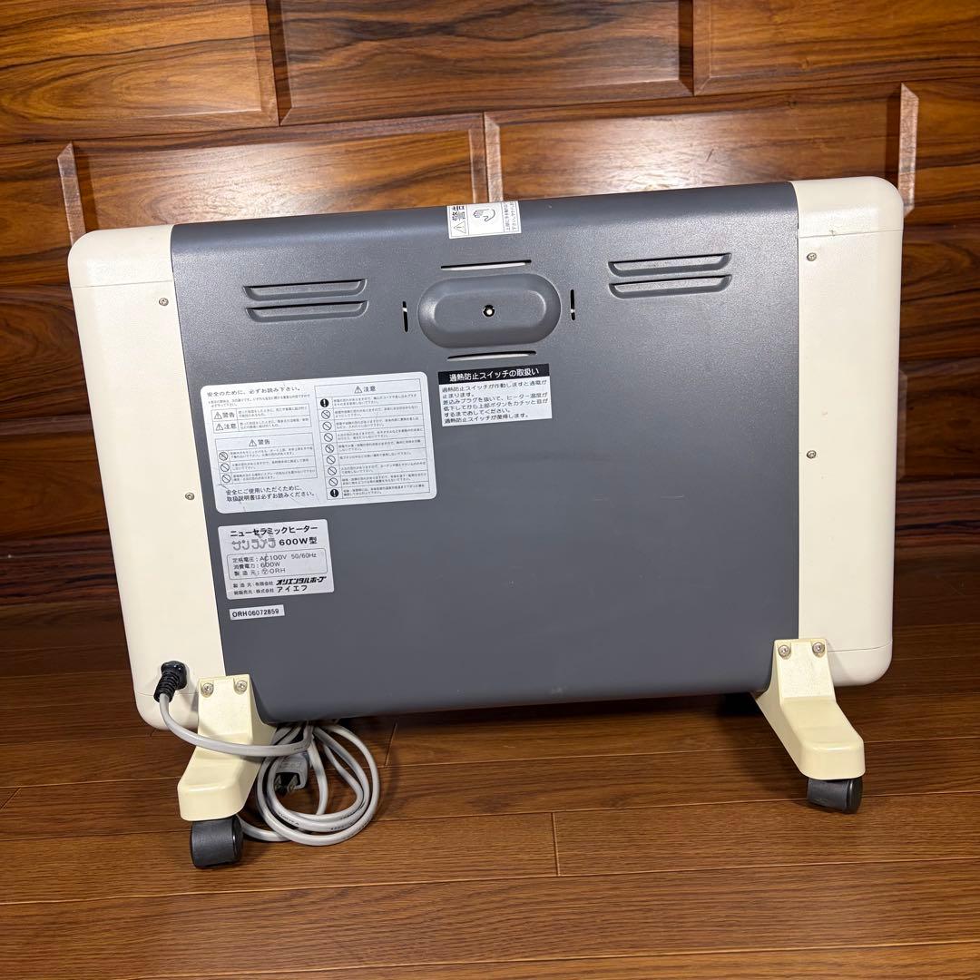 sunlamella サンラメラ　ニューセラミックヒーター　600W型 美品