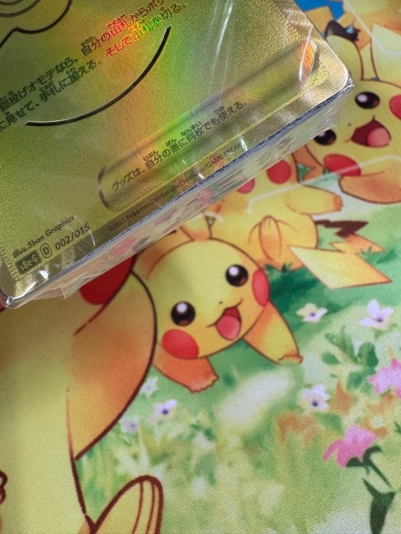 ポケモンカード モンスターボール 25th 未開封 プロモ ゴールデン