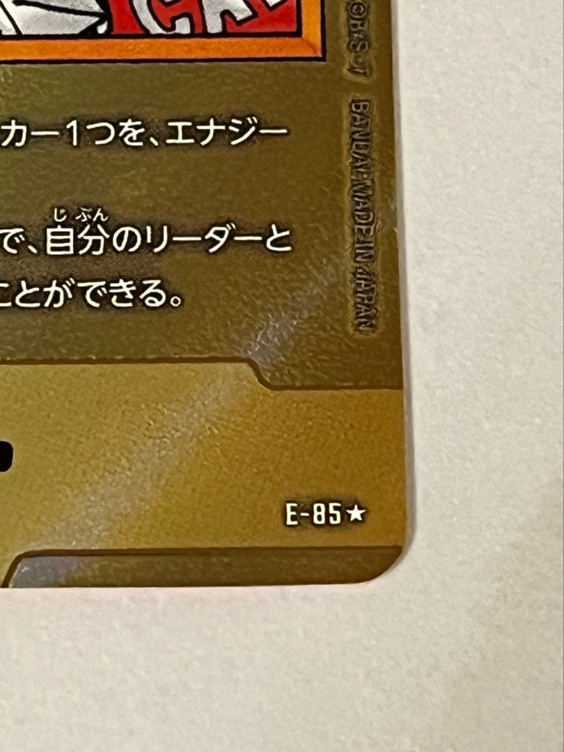 こ*可様 エナジーマーカー E-85 金 エナマ 37巻
