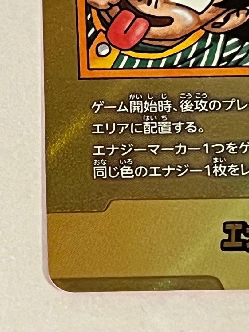 こ*可様 エナジーマーカー E-85 金 エナマ 37巻