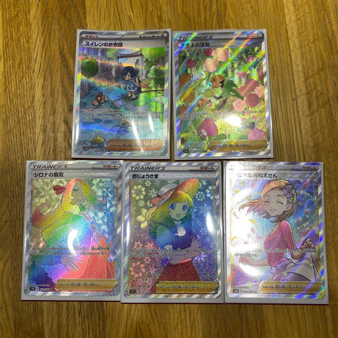 スイレンのお世話 SAR SV5a クリムゾンヘイズ 093/066