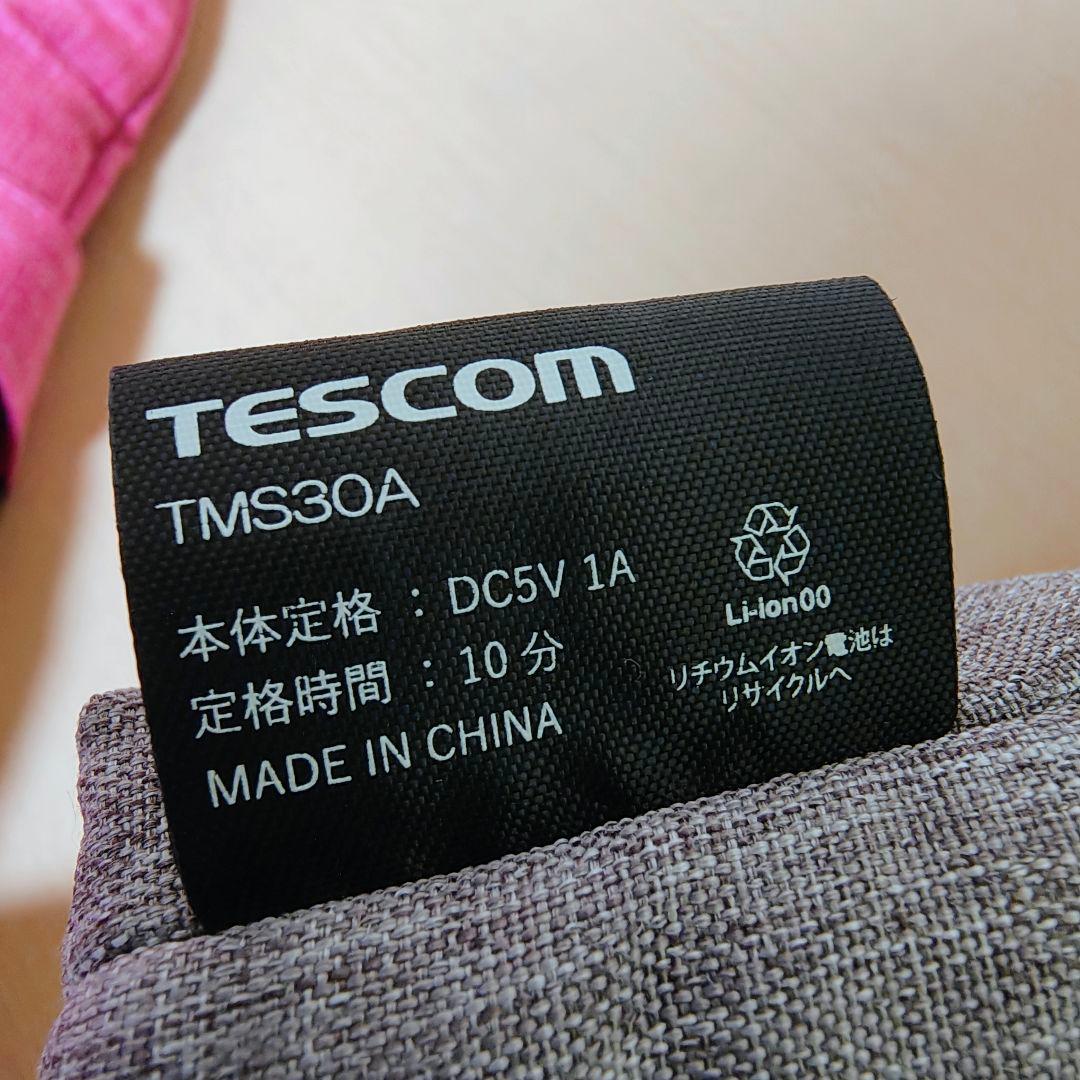 テスコム ハンド＆アームケア TMS30A 【2色セット】