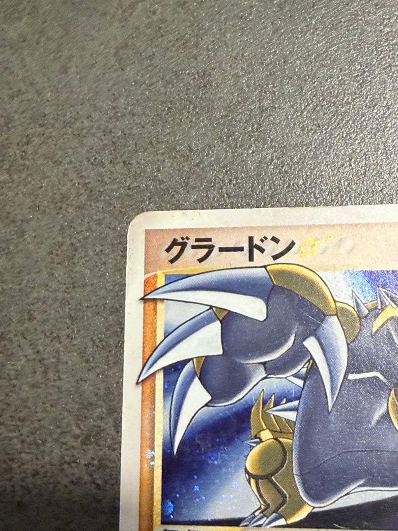 ポケモンカード　グラードン　スター　ホロンの研究塔