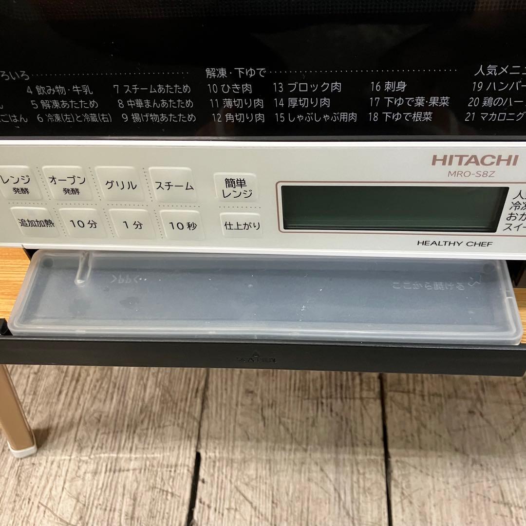 一都三県限定　配送設置無料　オーブンレンジ　HITACHI 日立　2021年製