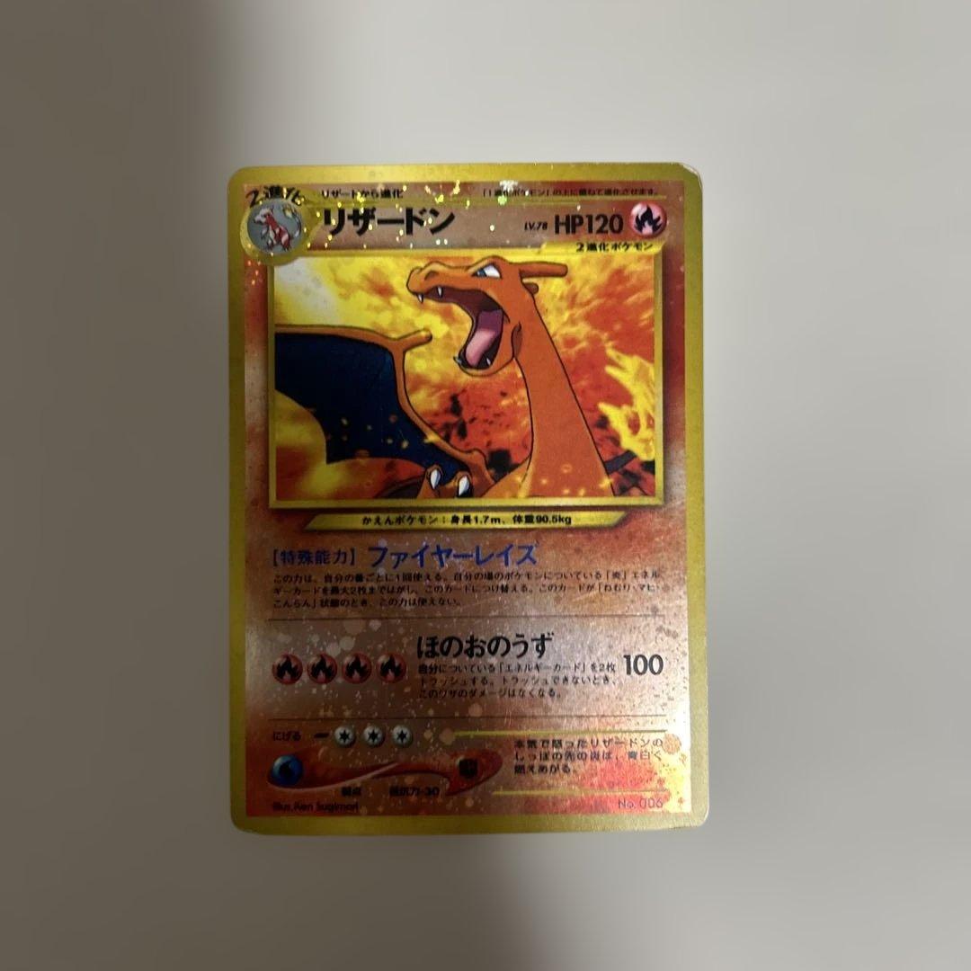 リザードン　LV.78 No.006 旧裏