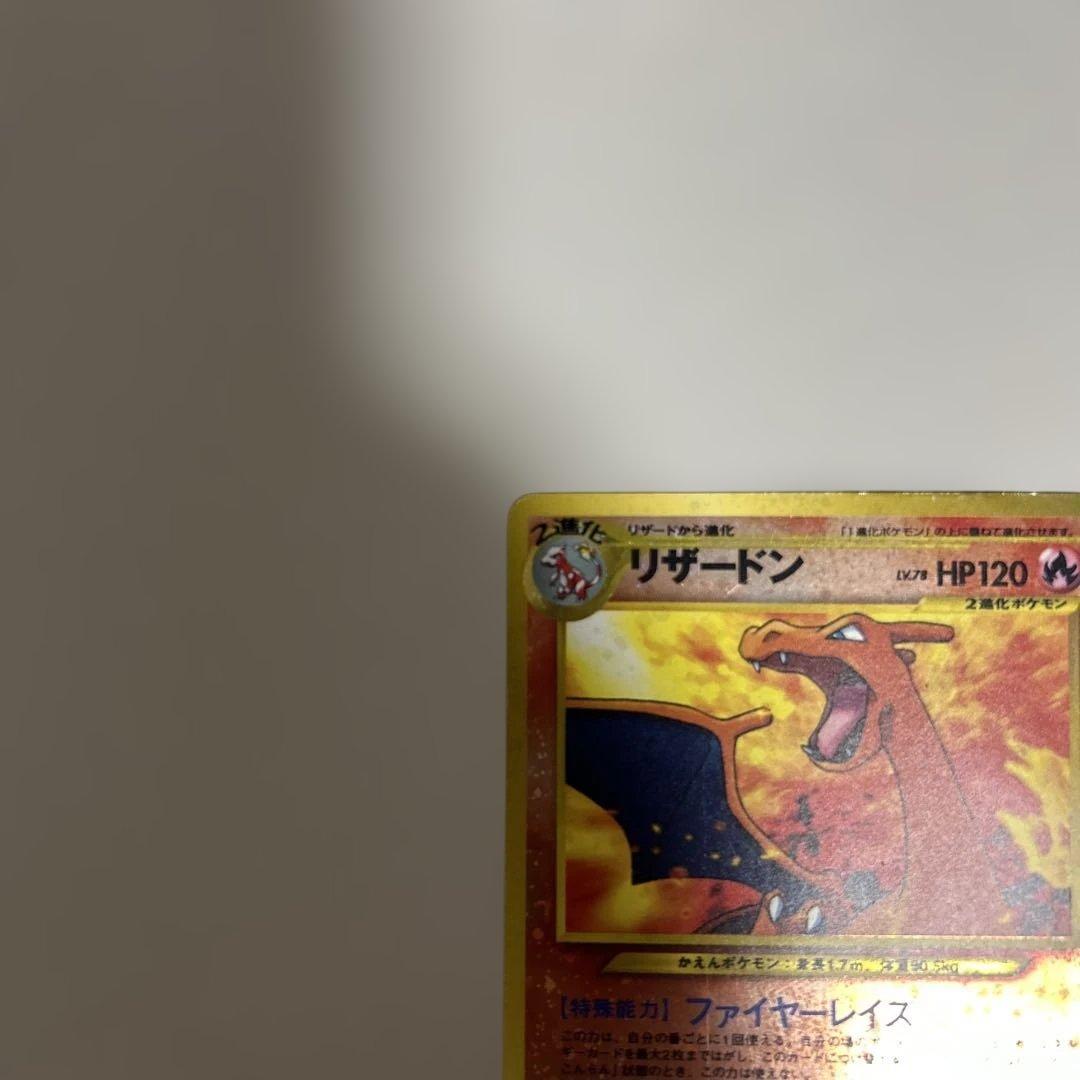 リザードン　LV.78 No.006 旧裏