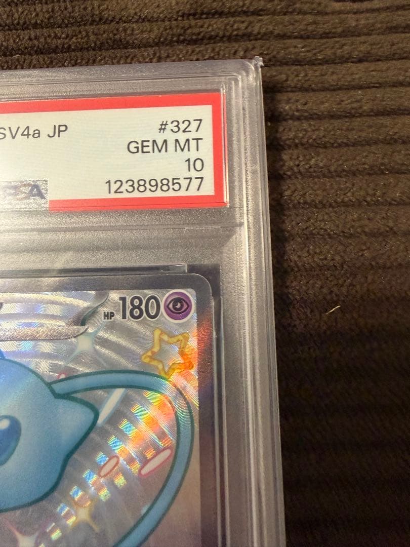 ポケモンカード ミュウ ssr ur psa10 連番