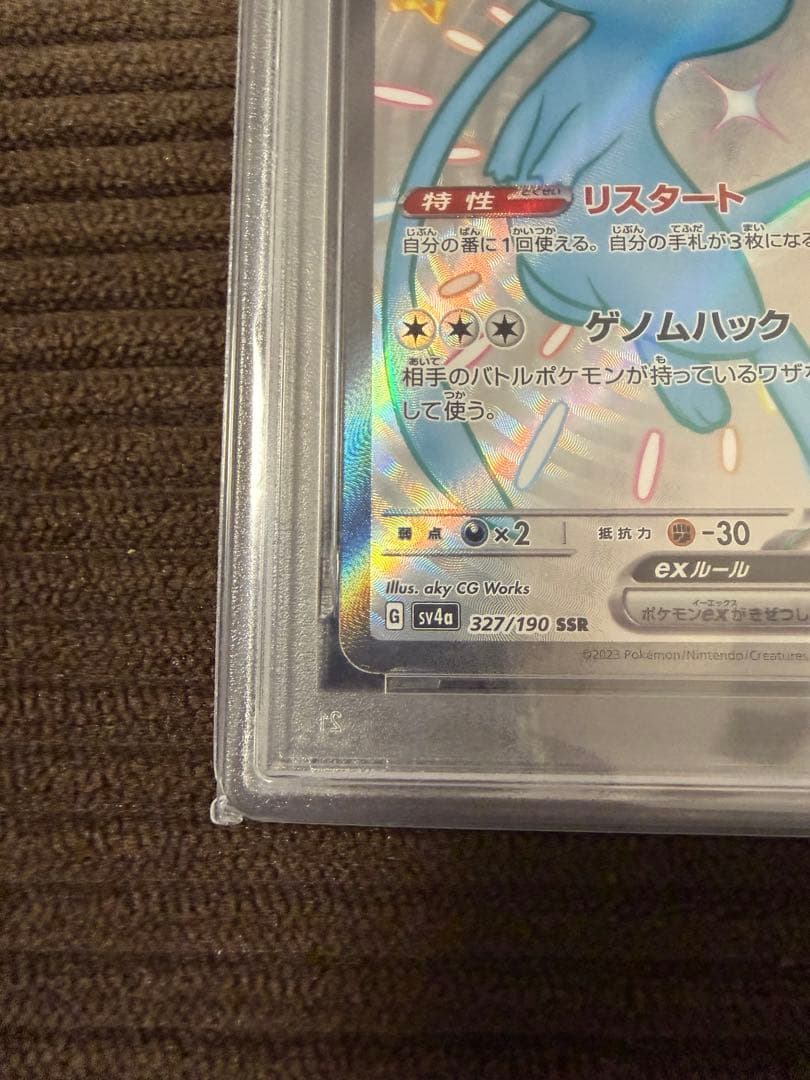 ポケモンカード ミュウ ssr ur psa10 連番