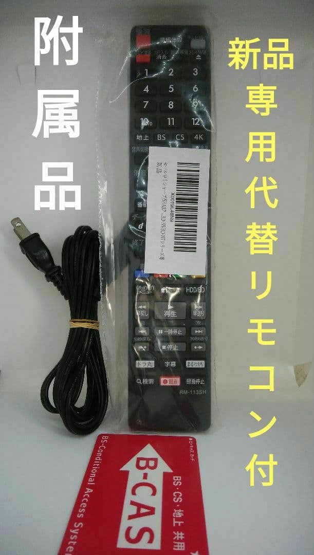 2020年モデル2B-C10BT1/三番組同録・4K再生可/実動確認品/新リモ付