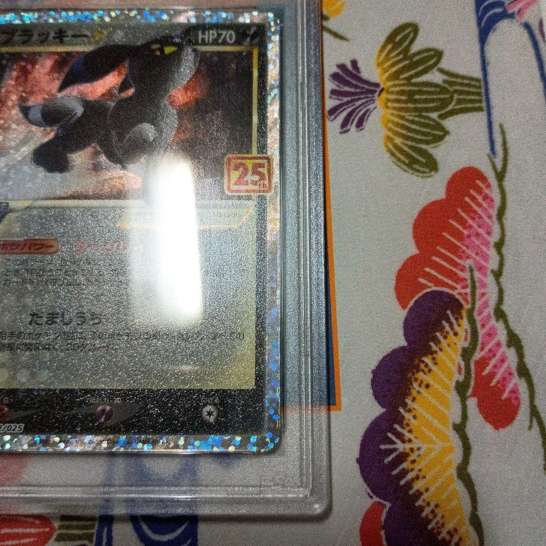 ス*ド様 ブラッキー　プロモ　25周年　PSA10