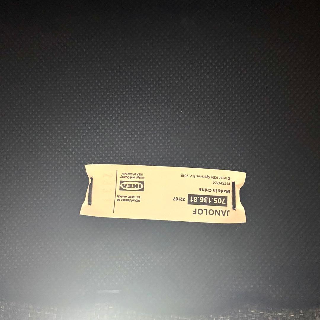 FT 　IKEA ヤンオロフ回転パーソナルチェア ダークグレー 2脚