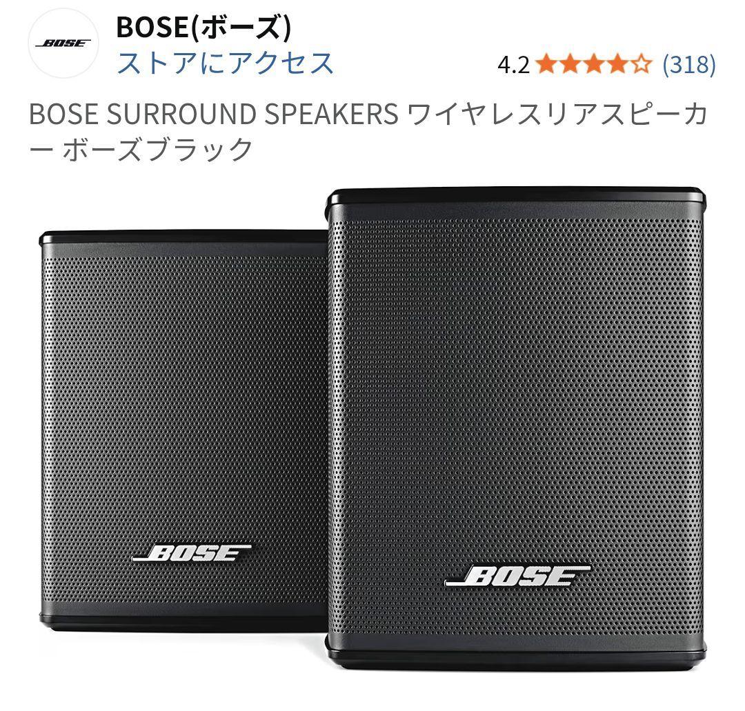 Bose Smart Ultraサウンドバー ＆ワイヤレスリアスピーカー