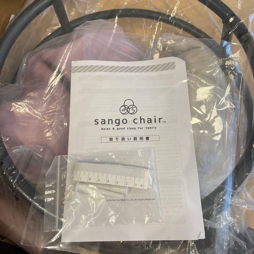 サンゴチェア　sango chair