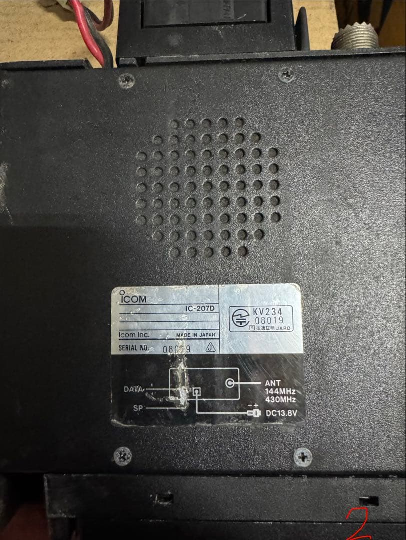 Icom IC-207D アマチュア無線機
