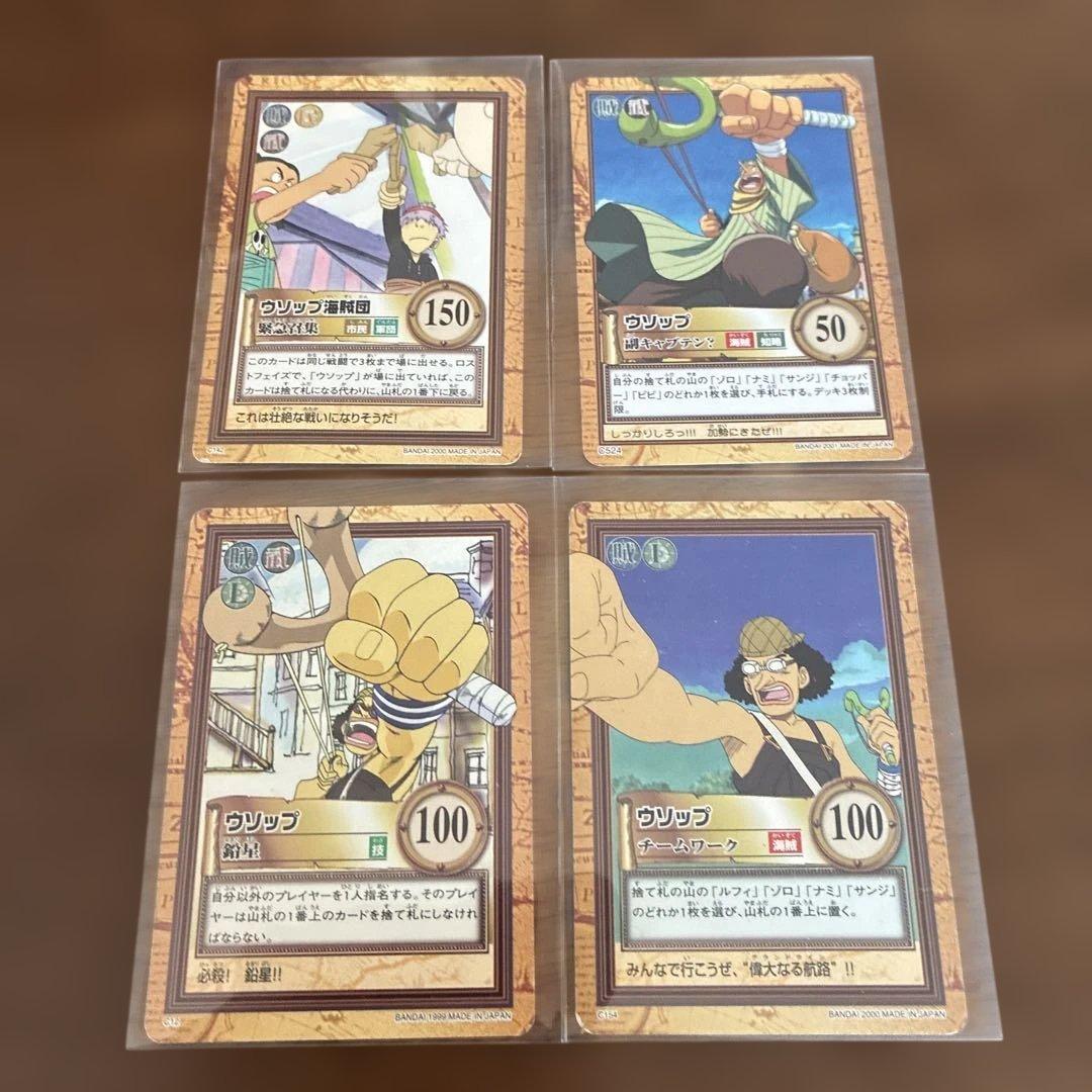 【希少貴重】ウソップ トレーディングカードセット　ウソップ海賊団