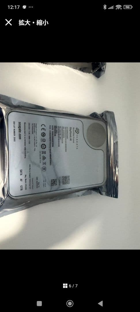 高信頼HDD12TB計4台　開封チェック済み2台 未開封2台