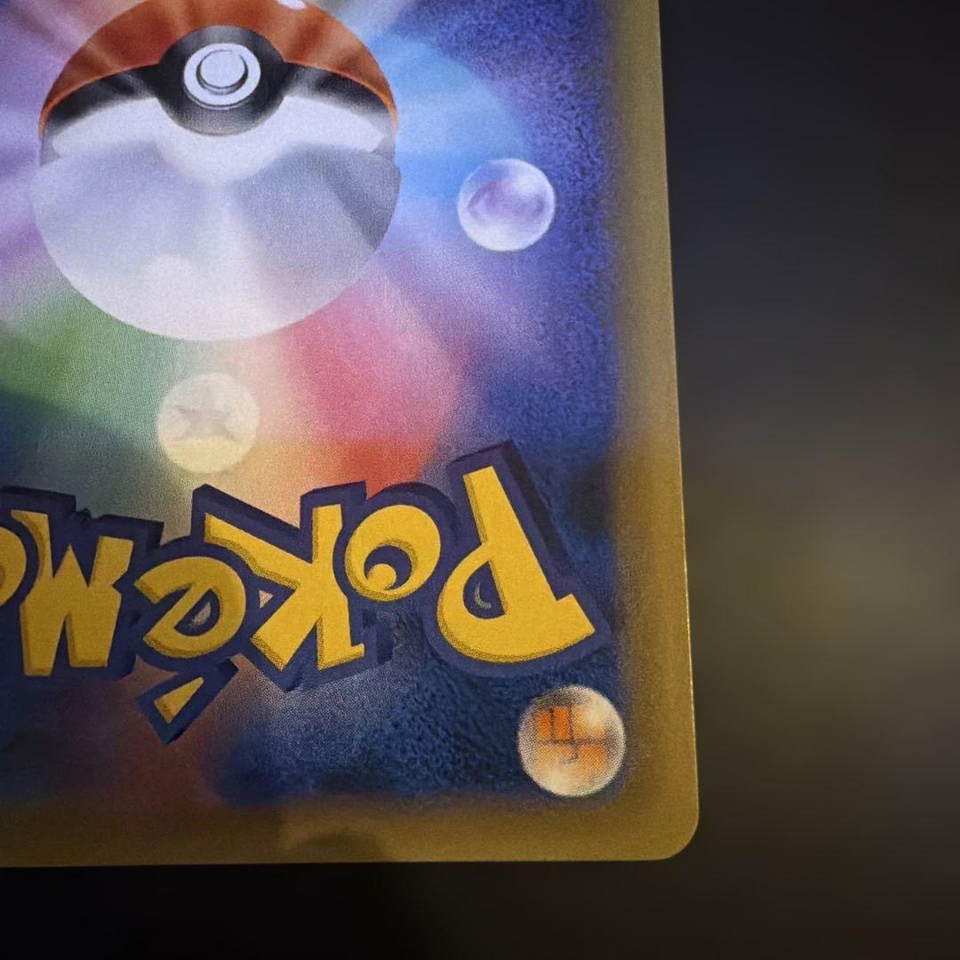 レシラム＆リザードンGX SR SM10 ダブルブレイズ 096/095