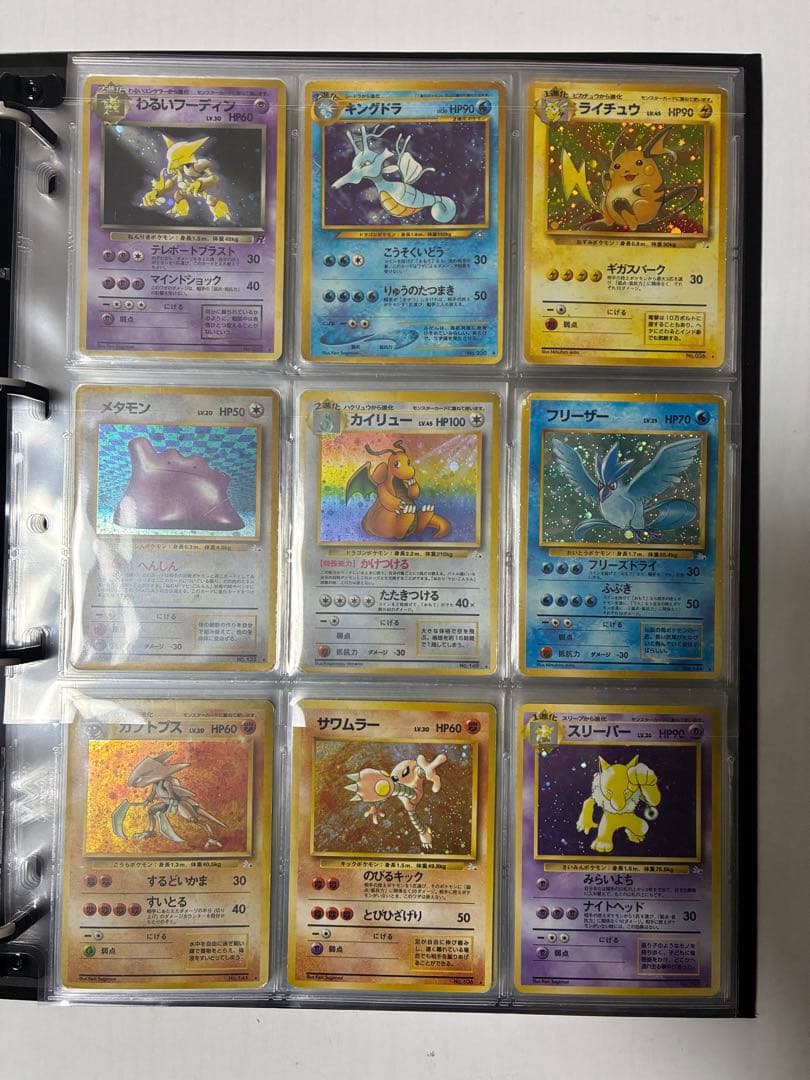 旧裏　ポケモンカード