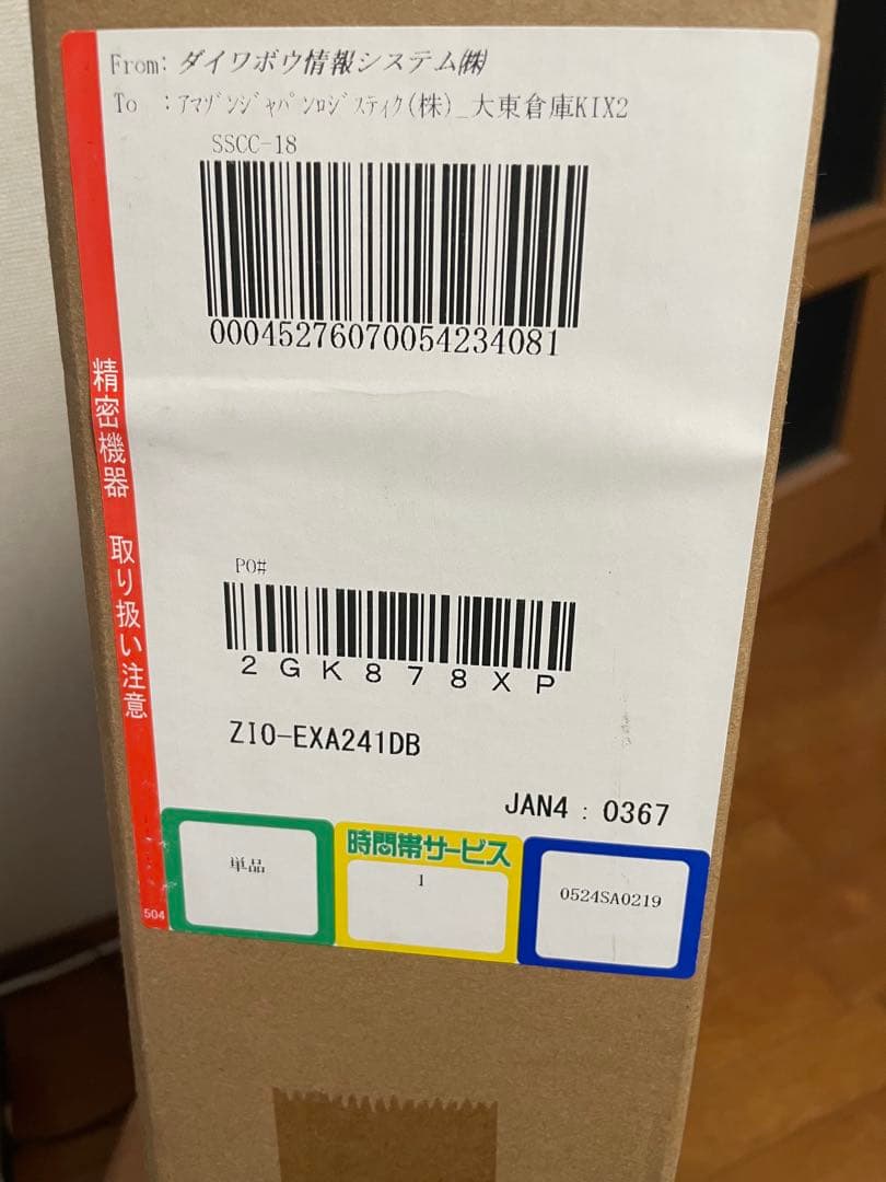 【さばっこ様】I-O DATA 23.8型液晶ディスプレイ モニターアーム付き