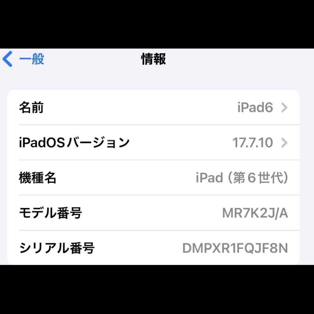 iPad 第6世代 128GB Silver Wi-Fiモデル
