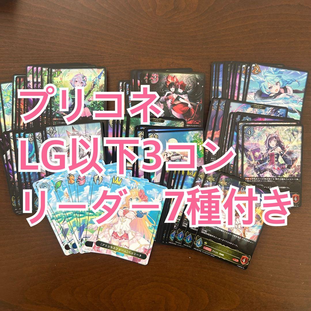 ジャドウバースエボルヴ　プリコネコラボ　LG以下3コン　リーダー7種付き