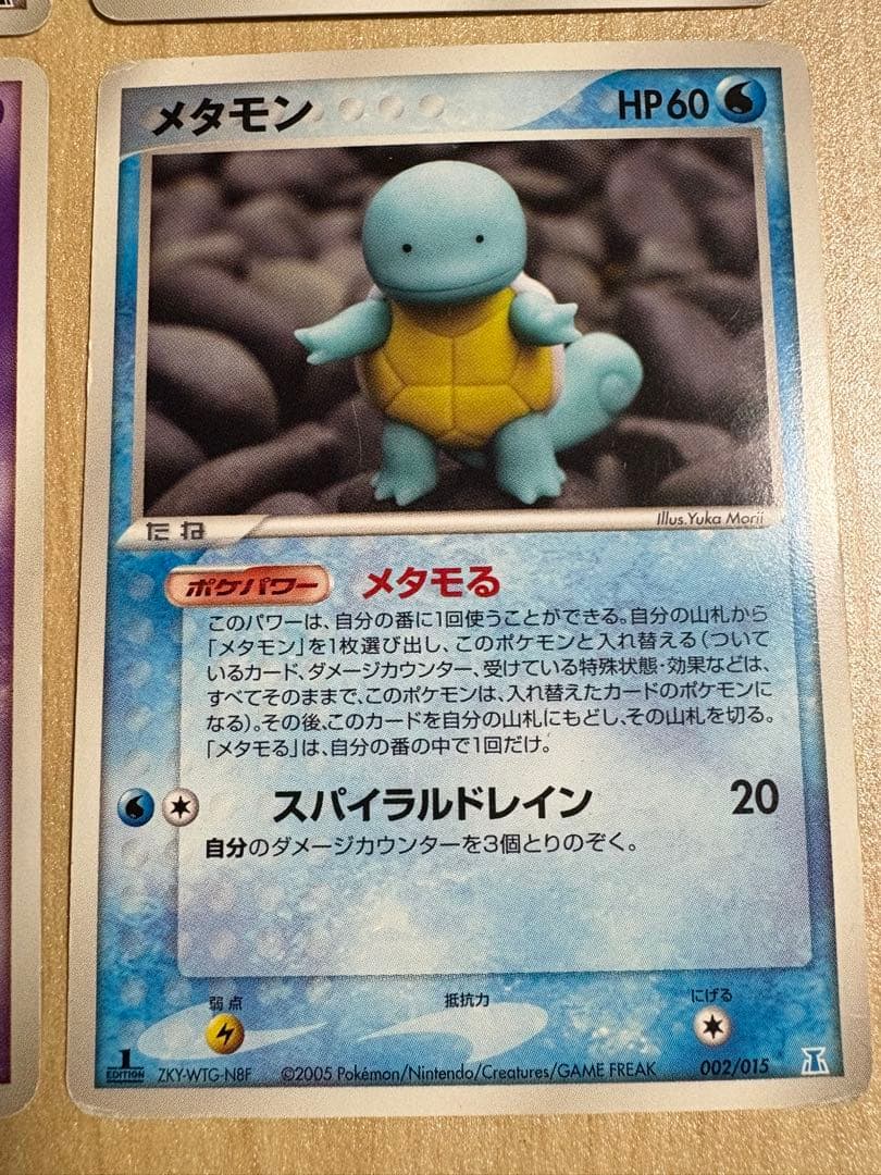 メタモン メタモる4点セット ホロンの研究塔