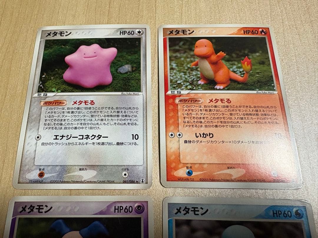 メタモン メタモる4点セット ホロンの研究塔