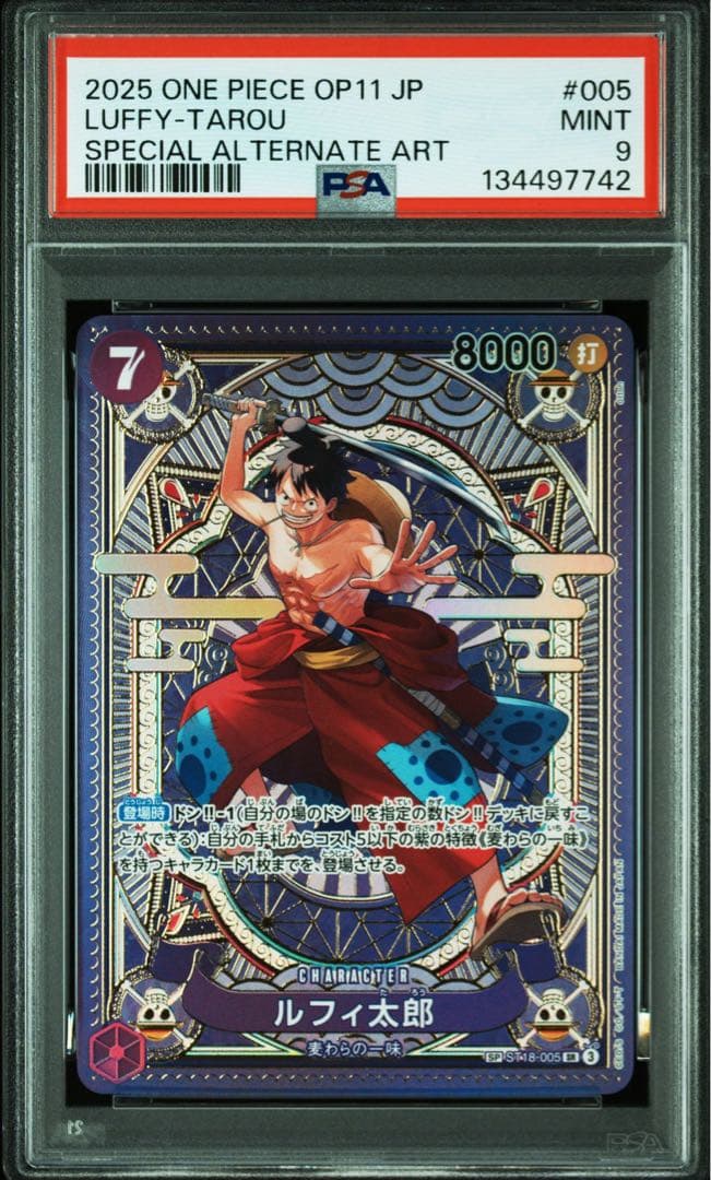 ワンピースカード　ルフィ太郎　SP PSA9