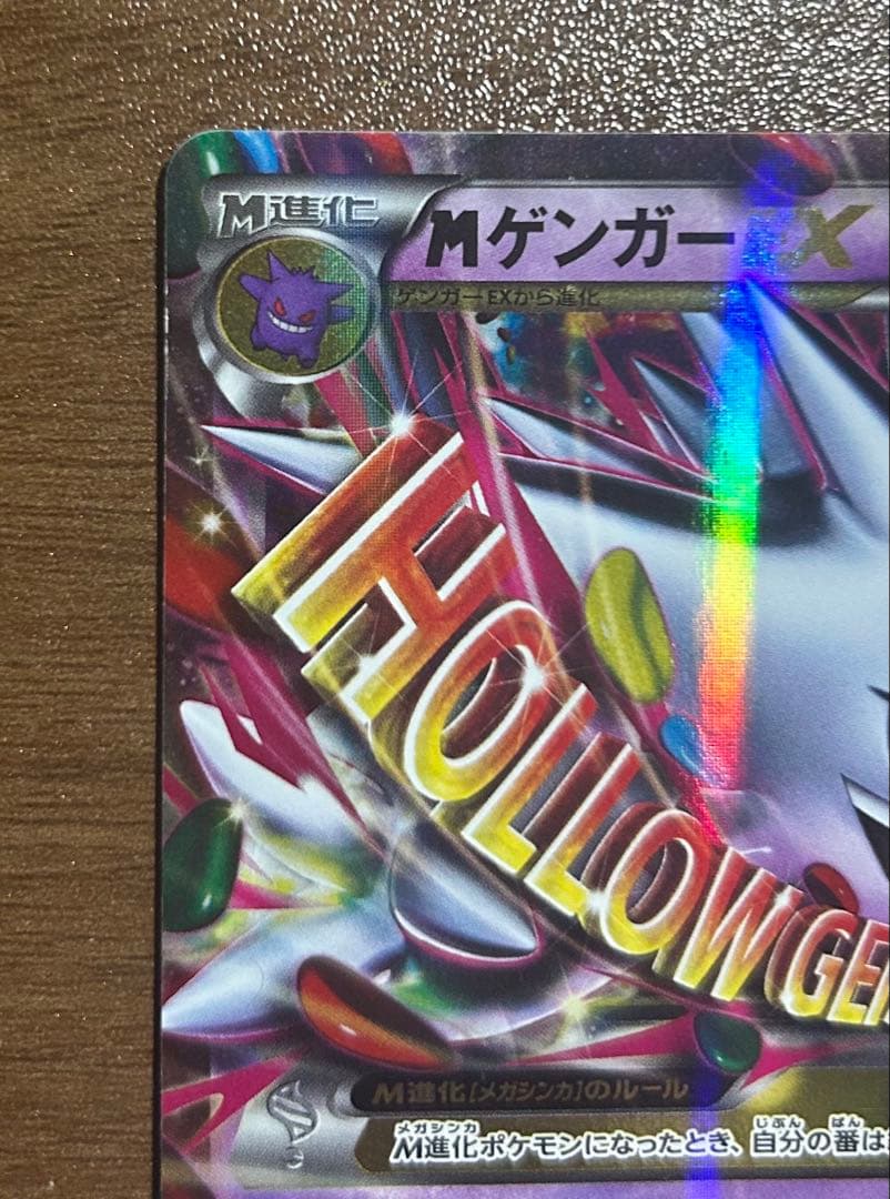 MゲンガーEX：白いメガゲンガーキャンペーン PROMO 079/XY-P