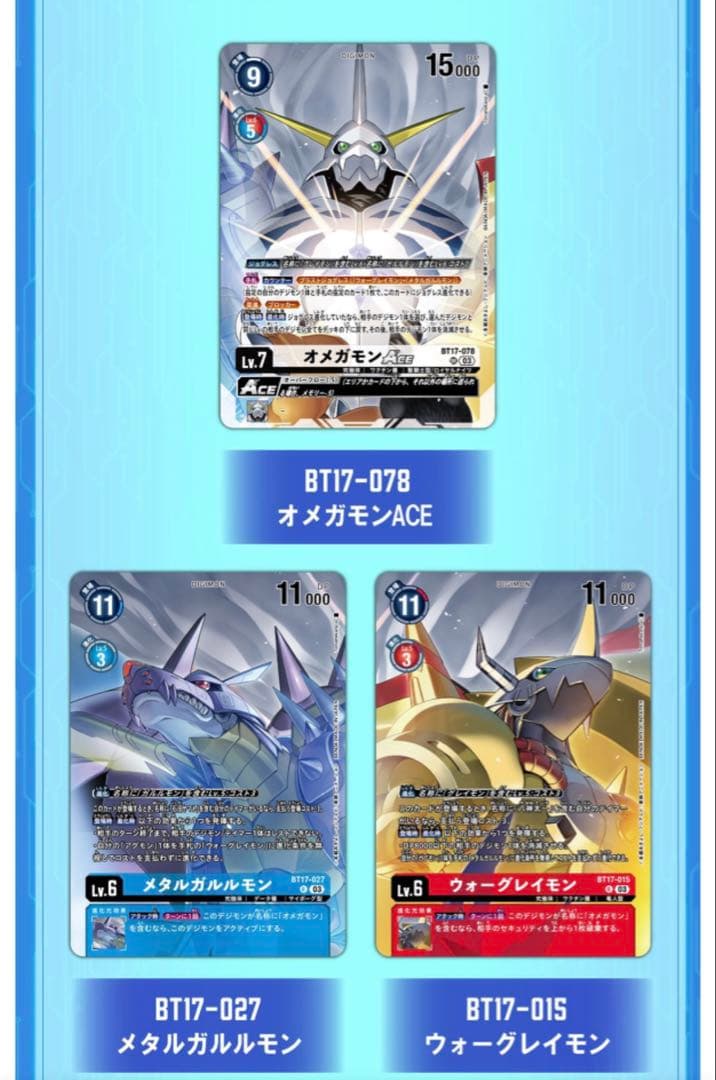 デジモンカードゲーム オメガモン バインダーセット