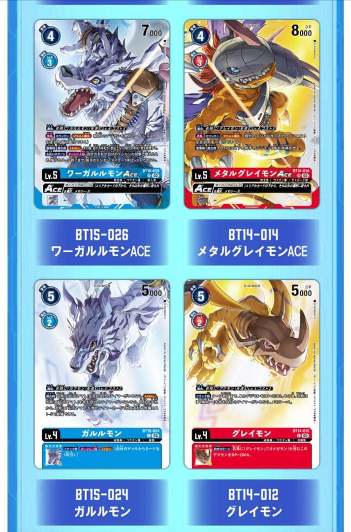 デジモンカードゲーム オメガモン バインダーセット